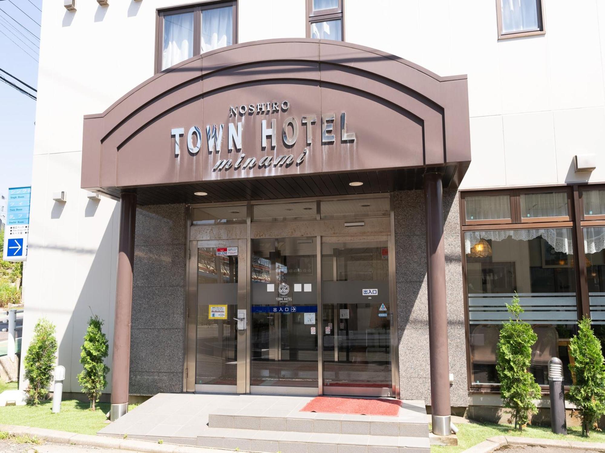 Noshiro Town Hotel Minami المظهر الخارجي الصورة